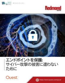 エンドポイントを保護: サイバー攻撃の被害に遭わないために